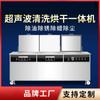Equipo de limpieza ultrasónica industrial a gran escala, nueva energía, limpieza de piezas de automóviles, hardware, filtro de aceite, máquina de alta potencia