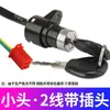 Cerradura de Ignición para Triciclo de Vehículo Eléctrico Cerradura de Encendido Cerradura Grande con Cabeza Cerradura Pequeña con Cabeza Accesorios de Llave para Interruptor de Encendido