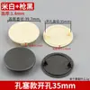 Tapón para orificio de mueble, tapa de plástico para orificio de tubería, tapa para orificio de bisagra, tapa para orificio de bisagra de 35-40 mm