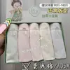 Calcinha feminina Hot Water 5 Boxed Calcinha sem costura Bare Amonia Cotton Calcinha feminina extensível Crotch Lunch Box Calcinhas femininas