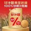 Ganzhiyuan Azúcar Dorado Grano Fino y Medio Hogareño 100% Caña de Azúcar Hervido Cocina Cocinar Condimento Horneado en Frío Horneado Bebida