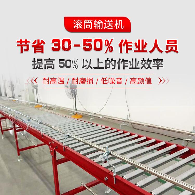 滚筒输送机_01