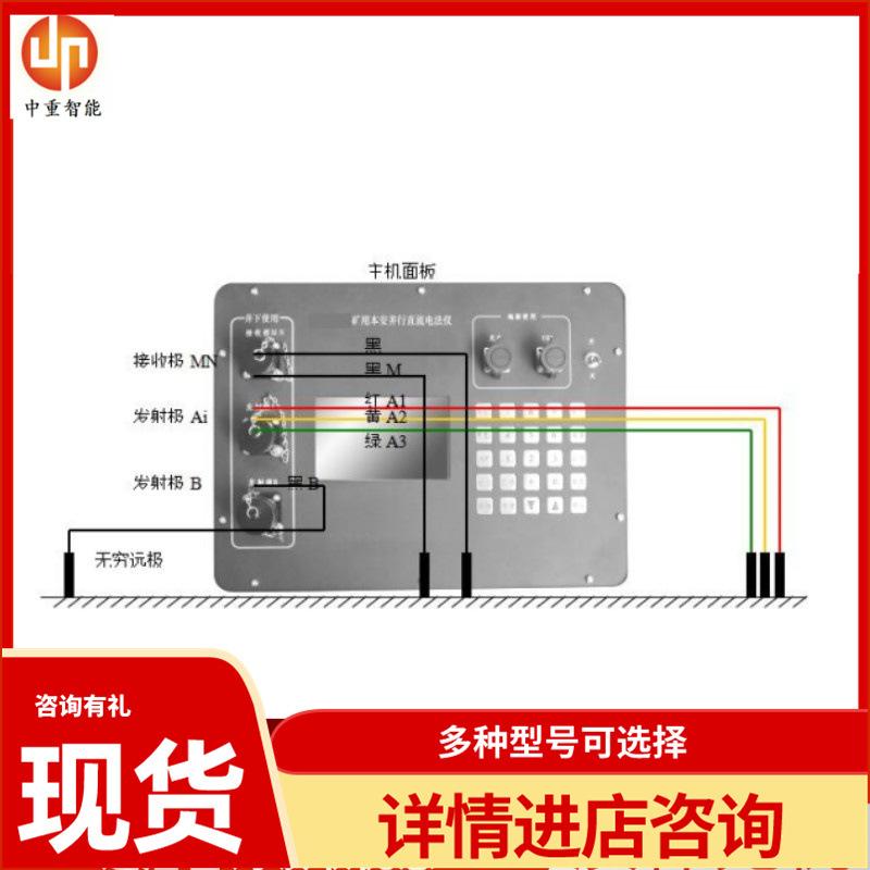 YDZ75型矿用本安并行直流电法仪04_副本