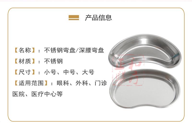 正和弯盘详情2.jpg