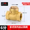 Válvula de Retención de Cobre Completo Válvula Antirretorno Horizontal 4/6 Pulgada 1 Pulgada Rosca Interna y Externa Tubería de Agua Calentador de Agua Válvula Unidireccional Tipo Cierre Lento