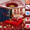 Diseño de sala de bodas, traje de boda con globos, casa nueva, decoración floral, dormitorio de boda, suministros de boda Daquan, mujer y hombre