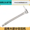 Tubo de Conexión para Compresor de Aire Manguera de Acero Inoxidable Tubo de Inflado para Coche Bicicleta de Carretera Cabezal de Inflado con Boquilla Francesa con Tubo de Interruptor