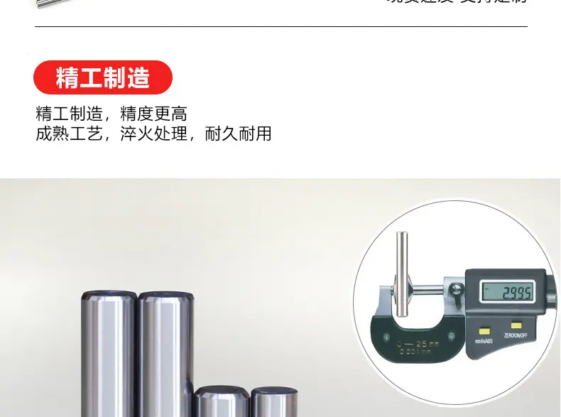 圆柱销详情_12.jpg