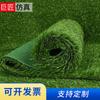 Valla de Obra para Campo de Fútbol de Jardín de Infancia, Césped Sin Relleno, Césped Artificial Denso, Vegetación Artificial Realista, Plantas Artificiales de Alta Calidad
