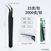 Pinzas de 1 mm Pinzas de Acero Inoxidable de Codo Recto Pinzas para Injerto de Pestañas Manicura Pinzas para Recoger Cabello de Nido de Pájaro Esd-15