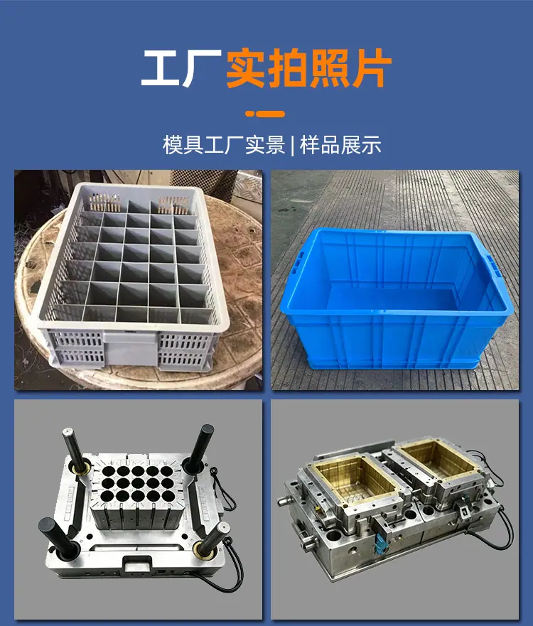 物流筐模具