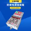Caja de Enchufe de Alimentación para Mantenimiento a Prueba de Explosiones Caja de Control para Mantenimiento Caja de Alimentación para Mantenimiento a Prueba de Explosiones Caja de Enchufe para Iluminación a Prueba de Explosiones
