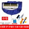 Capa de Limpeza para Ar Condicionado Limpeza da Unidade Interna Saco Coletor de Água Unidade de Parede Capa de Drenagem para Limpeza Ferramenta de Limpeza para Ar Condicionado Conjunto Completo