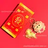 Llavero colgante creativo de oveja de oro puro, decoración para bolso, colgante de oveja de cuero, Año de la Oveja, regalo de año zodiacal al por mayor