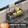 Estante de cocina, escurridor de trapos, grifo, fregadero, detergente para lavavajillas, bola de alambre de acero, estante de almacenamiento, artefacto