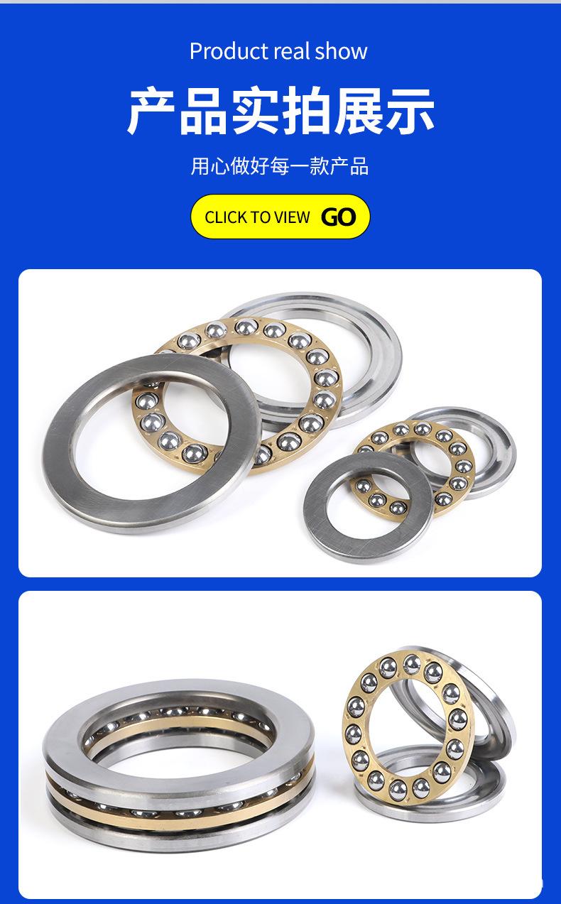 推力球轴承详情页_11.jpg