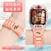 Adecuado para correas de reloj para niños Little Genius Z10/Z9 Hebilla magnética flash Z11/D2A/Z1S Cadena de reloj Nezha para niños