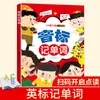 Libro ilustrado de inglés para bebés para la iluminación, Cuaderno de trabajo sincronizado de hojas sueltas, Referencia rápida de vocabulario con mapa mental, Fonética
