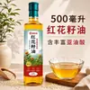 Óleo de Semente de Cártamo 500ml Óleo Vegetal de Primeira Qualidade Prensado a Frio Fisicamente para Cozinha Doméstica, Atacado da Fábrica de Origem