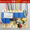 Accesorios de Interruptor con Sensor Táctil, Placa de Alimentación para Campana Extractora, Placa de Control Principal, Circuito de Placa de Computadora