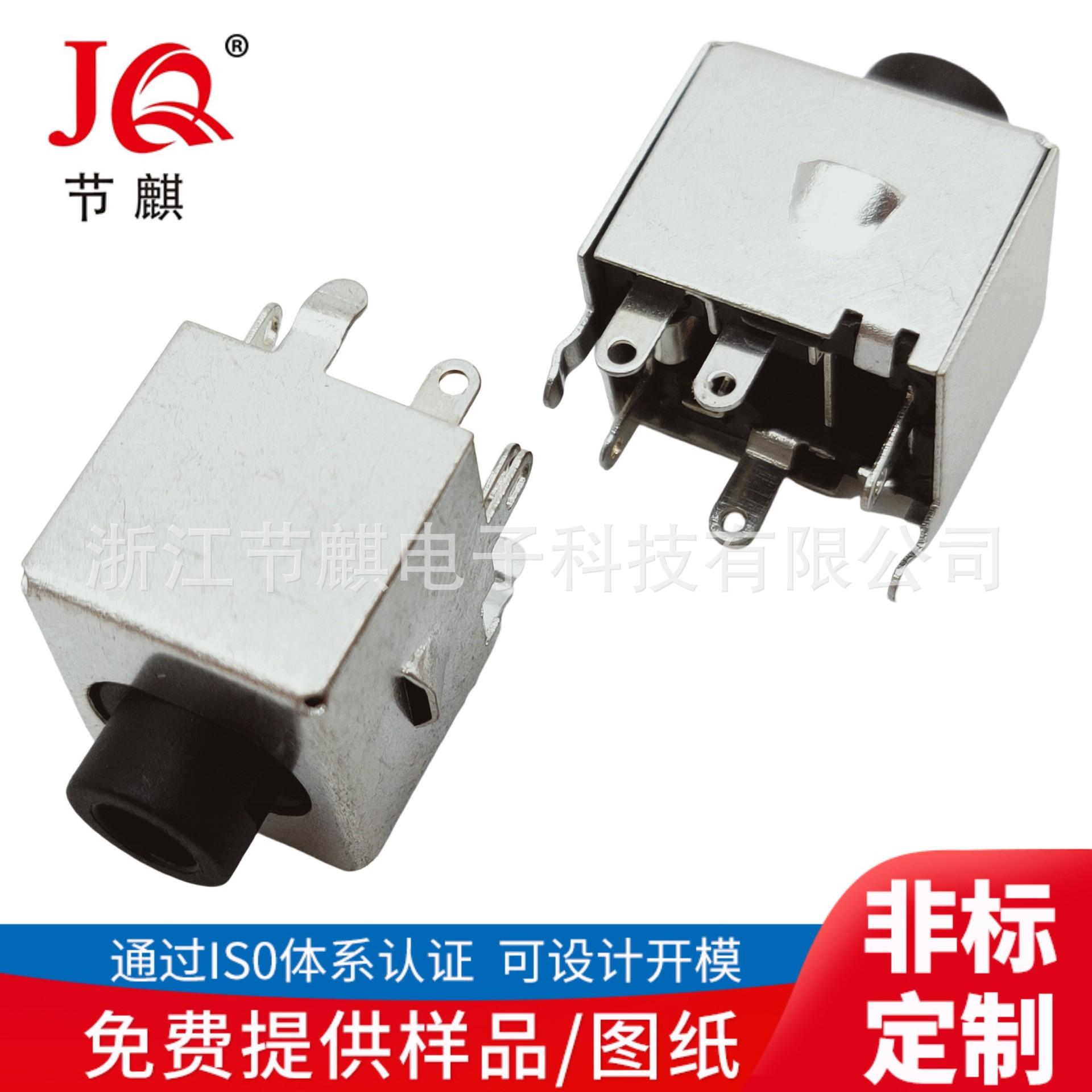 JQ-PJ-3054S (1)(1)