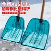 Venta al por mayor del fabricante Pala de plástico transparente templado engrosada, Pala para granos resistente al desgaste y a los impactos, Pala de plástico agrícola, Pala de plástico para nieve