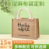 Bolsa de lino para impresión al por mayor de fábrica bolso de mano de lino con logo publicitario personalizable bolsa de compras de algodón y lino bolsa tote