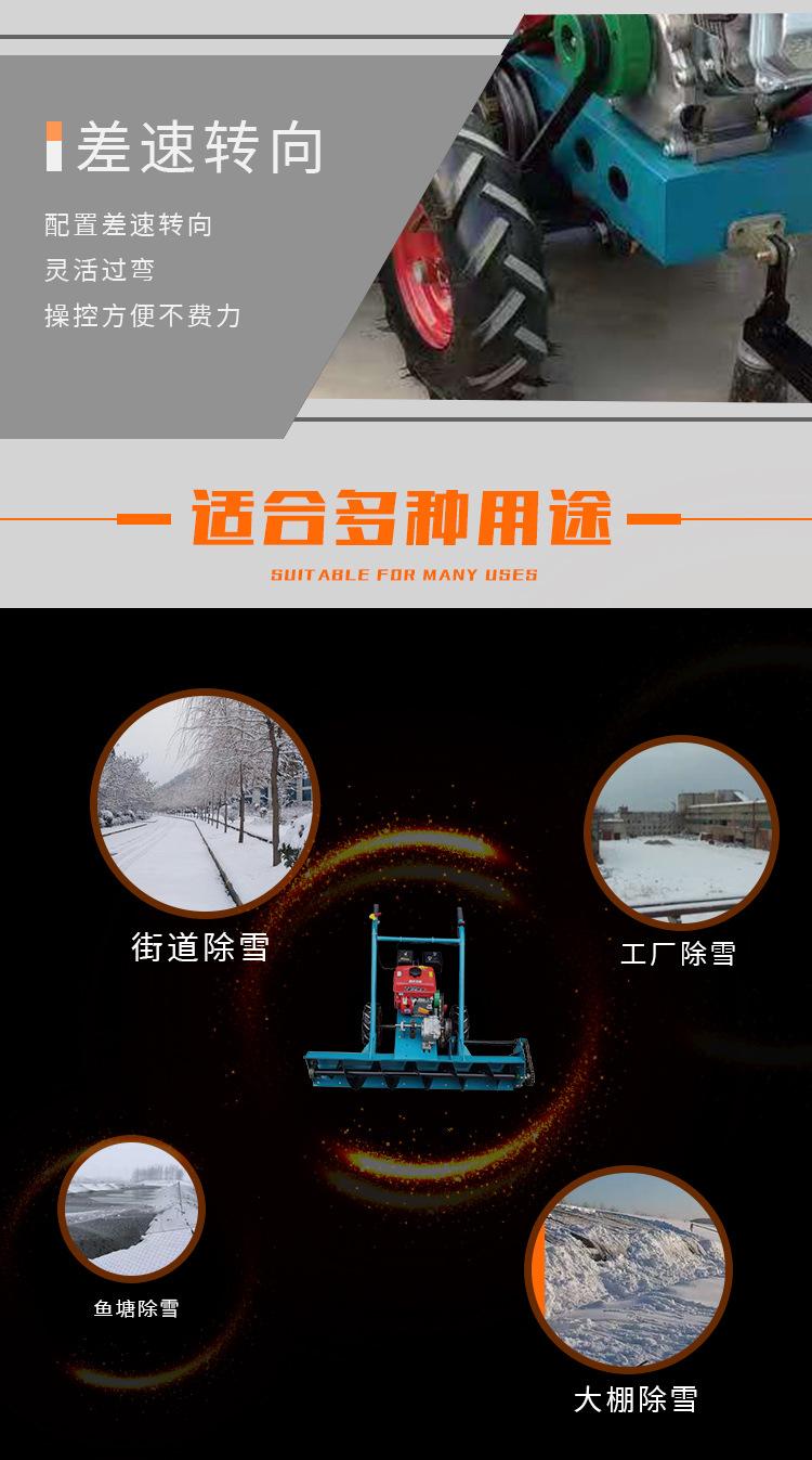 小型扫雪机_04.jpg