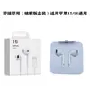 Adecuado para Auriculares con Cable Apple Versión Agrietada Teléfonos Móviles Iphone7/14/15/16 Control con Cable Plug-And-Play