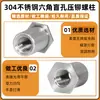 Perno remachable de acero inoxidable 304 con orificio pasante, cabeza plana hexagonal SOS, 3,5 M3/M4/M5