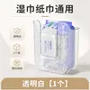 Caja de toallitas húmedas transfronteriza, dispensador de pañuelos de pared, caja de almacenamiento sin perforaciones para servilletas y toallas faciales para inodoro, baño y aseo