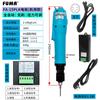 FUMA Taiwán sin escobillas eléctrico lote automático sin escobillas eléctrico destornillador con salida de señal destornillador eléctrico destornillador