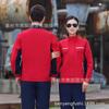 Traje de Trabajo Benyang Personalizado con Logo, Chaqueta de Taller de Manga Larga para Primavera y Otoño, Ropa de Protección Laboral con Propiedades de Absorción de Humedad