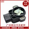 Aplicable a Forest man sensor de posición del coche sensor de posición del acelerador 22633-aa151