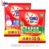 Polvo para Lavar Enzimático Aomiao 1kg Limpieza Profunda Resistente a Olores Amigable con la Piel No Dañino para las Manos Elimina Manchas Se Disuelve en Agua Fría Paquete de 1.0kg