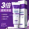 [Compra uno y llévate otro gratis] Pasta de dientes blanqueadora con lisozima, aliento fresco, limpieza, elimina manchas y blanquea, oficial original 100g