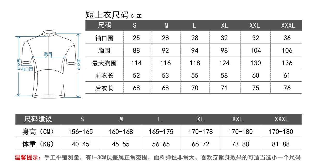 2016年2017年短上衣1200