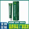 Fabricante Mayorista Dropshipping de Ungüento Herbal Hidratante y Calmante de Ginseng y Ciprés Douyin Kuaishou Alibaba Farmacia Miao Jiu Shen