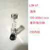 Medidor de flujo de panel LZM-6T flotador de rotor de vidrio gas líquido regulación de flujo de laboratorio Yuyao