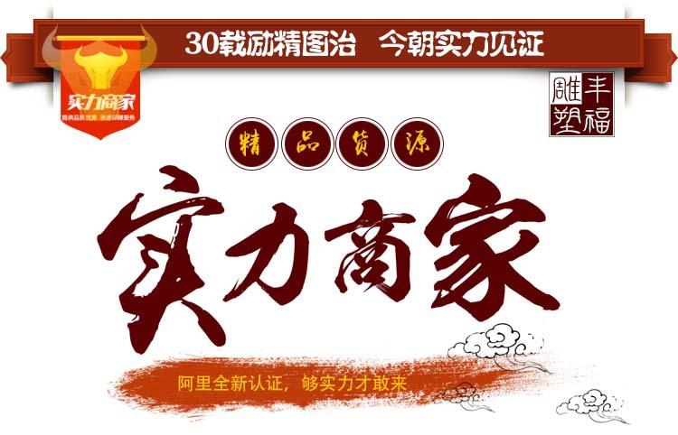 实力商家