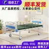Cama Hospitalar, Cama Médica, Cama de Enfermagem para Idosos em Casa, Cama para Casa de Repouso, Cama de Enfermagem Manual Dupla com Manivela Amiga do Envelhecimento