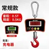 Balanza Grúa Electrónica 5 Toneladas Inalámbrica Grúa Viajera de Alta Precisión 2 Toneladas Alta Precisión 3 Toneladas Balanza Grúa Digital 10 Toneladas Metabo