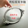 Abraçadeiras para Dutos Galvanizadas, Abraçadeiras Padrão Alemão, Abraçadeiras Rápidas com Flange de Aço Inoxidável, Abraçadeiras Fortes Tipo V, Abraçadeiras de Barril Ajustáveis com Duas Orelhas