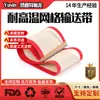 Correia Transportadora de Malha de Teflon Respirável Antiaderente Resistente a Altas Temperaturas Antiestática Correia de Malha de Teflon Especial para Linha de Cura UV