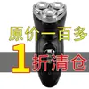 Afeitadora eléctrica 6D alemana, totalmente lavable, afeitadora recargable de tres cuchillas para hombre, recortador de barba inteligente oficial