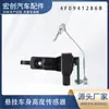 Sensor de altura do carro 4F0941286B