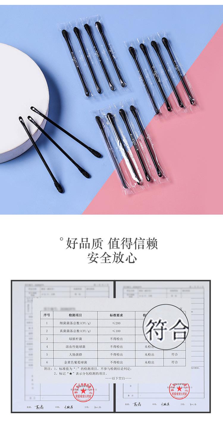 棉签_13