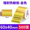 Papel Térmico para Etiqueta Laser Autoadesivo Térmico Dourado Prata Prata Fosco Papel para Impressão de Adesivos Cosméticos Redondo Impermeável