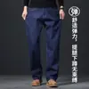 Nuevos pantalones vaqueros de alta gama para otoño 2026 para hombre, estilo recto holgado, colección de primavera y otoño, lavados y elásticos, pantalones casuales para hombres de mediana edad