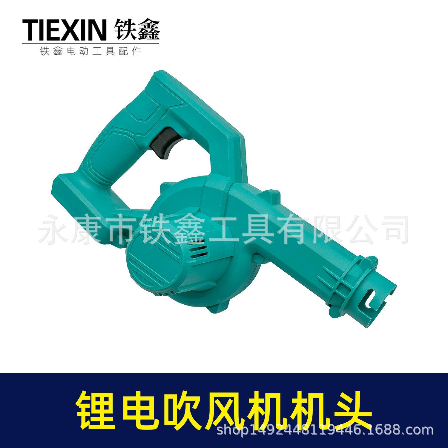 锂电吹风机机头-010183-2.jpg